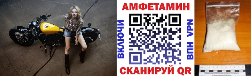 АМФЕТАМИН VHQ  Купить где  Чулым 