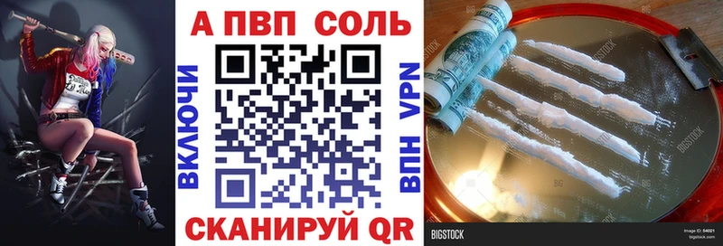 Купить закладки  Чулым  A-PVP кристаллы 