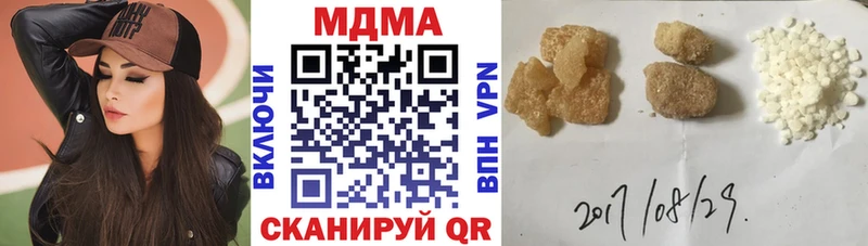 MDMA кристаллы  Купить где  Чулым 