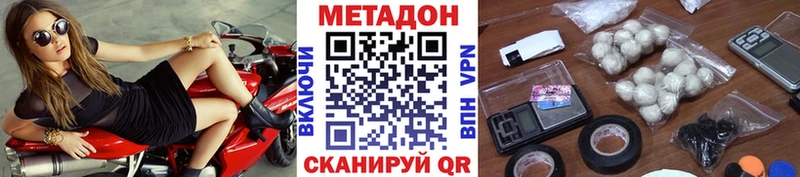 Купить  Чулым  Метадон VHQ 